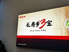 -龙湖星悦荟(颐和店)