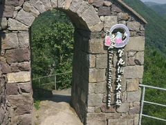 -四明山国家森林公园
