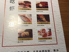 餐具摆设-张胡李四季虾玲珑(竞舟路店)