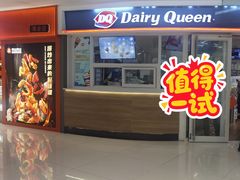 -DQ·蛋糕·冰淇淋(湖景东路店)
