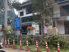 -明仕田园