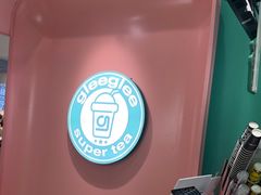 -gleeglee乐溢亦茶(合生汇店)