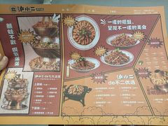 -炉小二铜锅牛蛙•川湘菜(三里屯店)