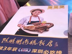 -陈鹏鹏潮汕菜(宝安机场T3航站楼店)