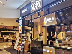 门面-文叔·湖北名小吃·小龙虾(华强北店)