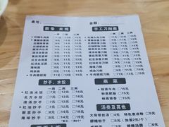 菜单-华兴街自力面店