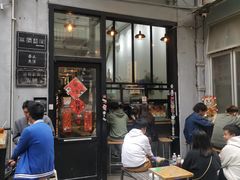 门面-无牌咖啡&酒馆