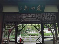 -求雨山文化公园