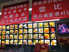 -宫廷糕点铺
