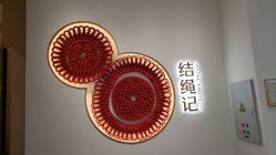 -结绳记(西北旺万象汇店)