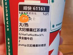 -星巴克臻选(南京艾尚天地店)