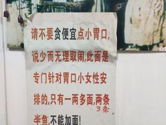 -明呈黄鱼面馆(斜土路店)