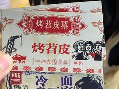 -乐乐姐超级土豆(中关村5号店)