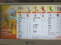 -茶百道(大兴绿地缤纷城店)