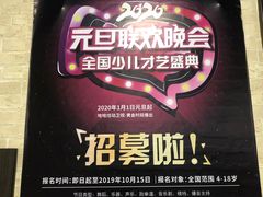 -迷音音乐国际艺术中心(三林店)