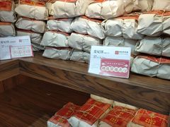 -祥禾饽饽铺·中式糕点(天津河东美福园店)