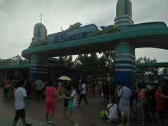 -秦皇岛乐岛海洋王国