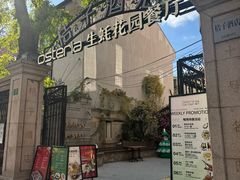 -Osteria Garden 生蚝花园餐厅(原进贤路店)