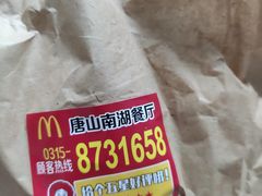 -麦当劳(河北唐山光明路餐厅)