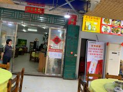 门面-红炎炎农家菜老字号(金水台店)