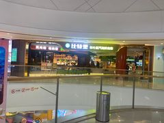-比特堡蒸汽海鲜烤肉自助(长安万达店)