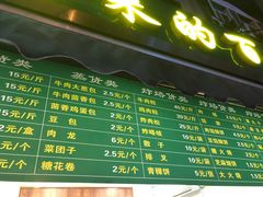 菜单-老回回饺子馆(海洋馆店)