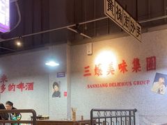 -楠火锅(新塘翡翠绿洲店)
