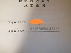 -宅天下装饰·匠心筑家(春熙店)