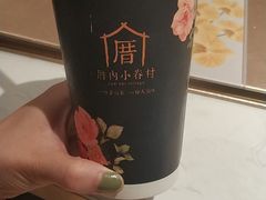 不知春奶茶-厝内小眷村(西单大悦城店)