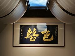 -包整·丝娃娃(甲秀楼景观店)