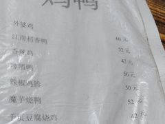 -江南古镇味道·私房菜