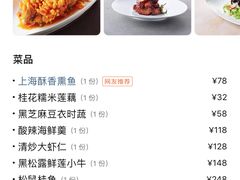 -绿波廊(豫园店)