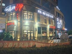 -崂山印象·青岛·海鲜渔家菜