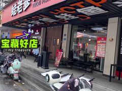 -蛙老爹·蜀香美蛙鱼头(王家湾店)