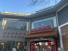-致美楼(前门店)