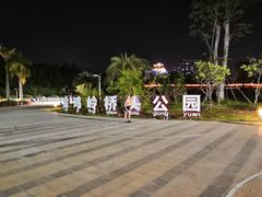 -金鸡岭桥头公园