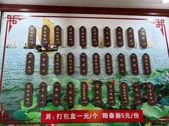 -太湖面馆十八浇(渔港路店)