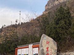 -神农山景区
