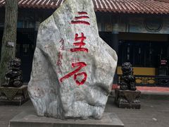 -丰都鬼城名山景区