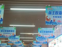 -前王院•巧克力海鲜市集餐厅(万平口店)