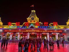 -沈阳方特欢乐世界