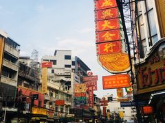 -唐人街(耀华力路)