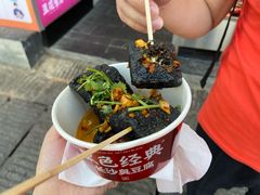 -黑色经典臭豆腐·湖南特产(太平街口店)