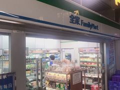 -全家便利店(虹桥路四店)