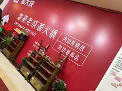 -蜀大侠火锅(建设路第五大道店)