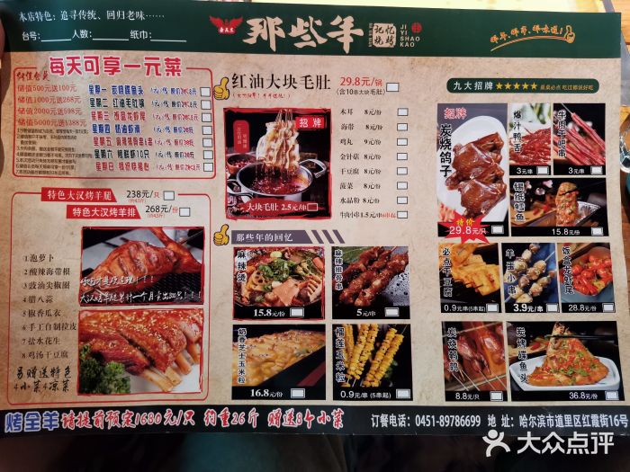 那些年记忆烧烤图片