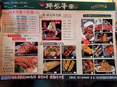-那些年记忆烧烤