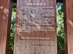 -北陵公园