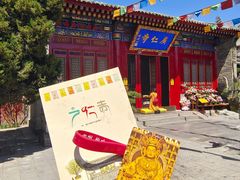 -西安市广仁寺
