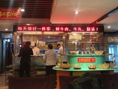 -潮泰牛肉火锅 · 创于1992年(车公庙店)